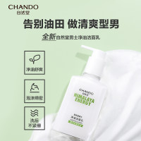 自然堂 男士净油洁面乳 160mL