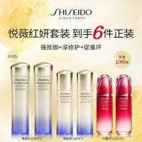 【双11超值囤货装】资生堂悦薇红妍护理组合