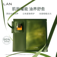 兰 蘭时光花凝驻精萃油面膜 5片盒装 3盒