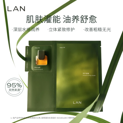 兰 蘭时光花凝驻精萃油面膜 5片盒装 3盒