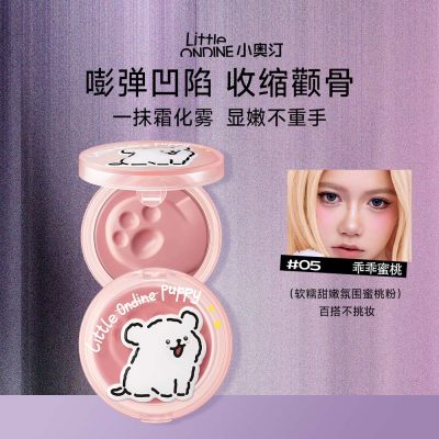 小奥汀 【万能氛围粉 百搭不挑肤】怦怦腮红膏 线条小狗联名款 5乖乖蜜桃/5.5g
