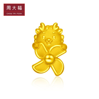 周大福龙年生肖系列风车足金黄金耳环(单个)R33670