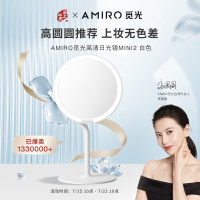 觅光 化妆镜mini台式led带灯桌面网红梳妆镜子 白色