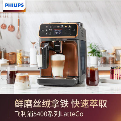 PHILIPS飞利浦全自动意式咖啡机EP5144/72