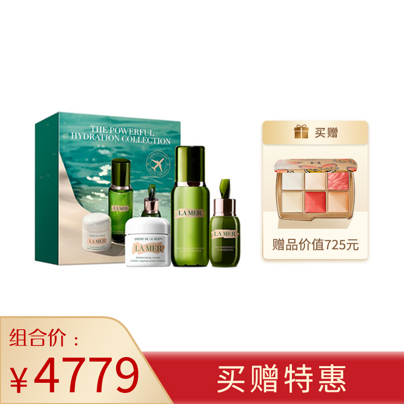 【买赠】LAMER 海蓝之谜愈润奢宠套装（水150ml+面霜60ml+精华50ml）赠 Hourglass眼影[件]