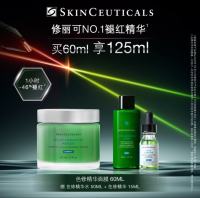 【买60ml享125ml】修丽可色修精华面膜
