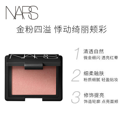 NARS纳斯 腮红 4.8g[DEEP THROAT 柔粉色]