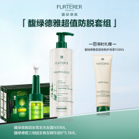 馥绿德雅 超值防脱套组 小白珠600ml+三相精华8*5.5ml+白珠护发素150ml