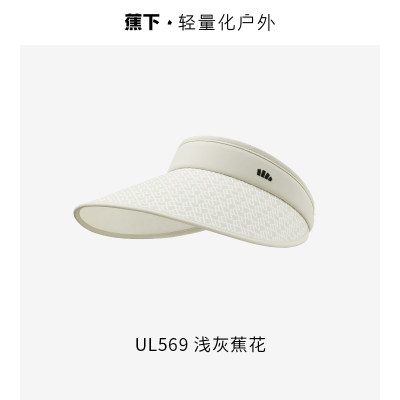 蕉下 女士空顶防晒帽UL56924 浅灰蕉花