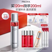 珀莱雅新包装红宝石水2.0 赋能鲜颜淡纹紧致活肤水120ml