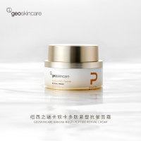 纽西之谜 卡奴卡多肽紧塑抗皱面霜 65g