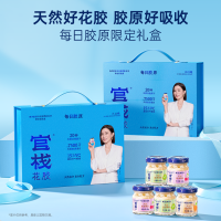 官栈 【母亲节送礼】每日胶原花胶 5瓶装（针叶樱桃+蜜桃奇异果+纯奶血橙）40g*5