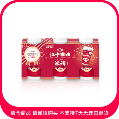 江中食疗 江中猴姑 原味米稀米糊三连杯 120g 盒装【有效期最早至2025/7/1】