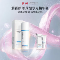 润百颜 【水光精华乳】玻尿酸水光精华乳乳液补水保湿亮出水光肌华熙生物 100g