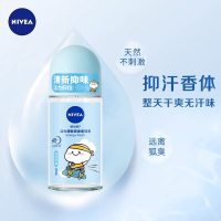 妮维雅 活力清新爽身走珠液 50ml 50ml