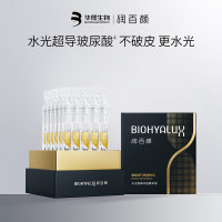 润百颜 上新【水润升级】水润次抛4.0 玻尿酸次抛精华液 水光棒水润补水高保湿维稳华熙生物 1.3mL×30支 1.3mL×30支
