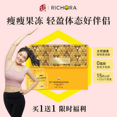 瑞琪奥兰 闺蜜分享礼 瘦瘦蜜冻 麦卢卡蜂蜜酵素 礼盒装 360g