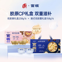 官栈 【母亲节送礼】【港式下午茶】花胶羹礼盒6碗装+花胶粥礼盒6碗装