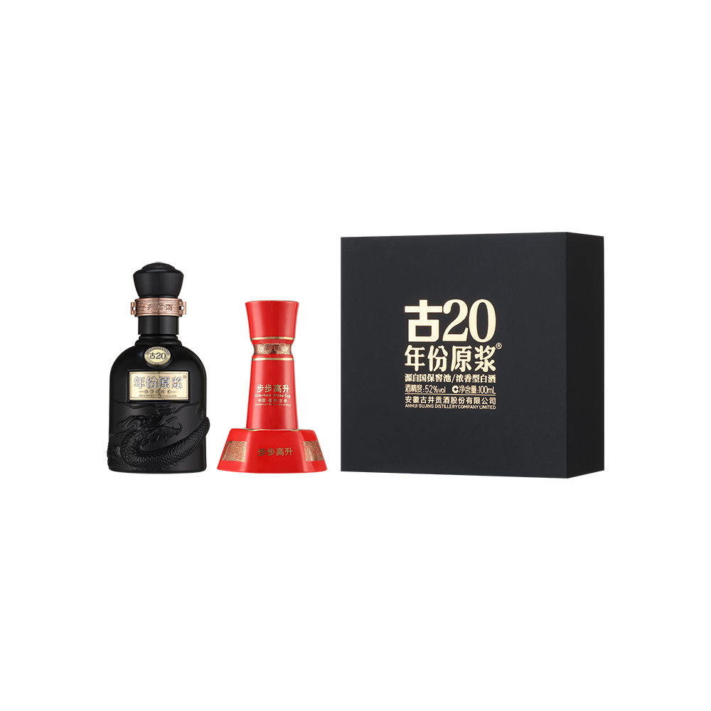 古井贡酒 年份原浆古20酒具礼盒 52%/100ml