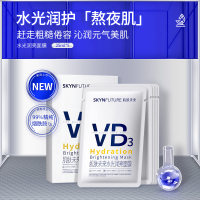 肌肤未来 水光润亮面膜 25g*5片