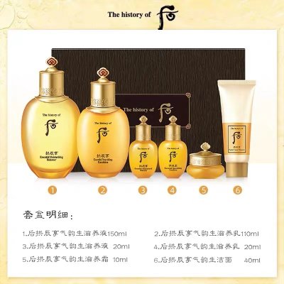 WHOO后拱辰享气韵生平衡水乳套装[滋养乳110ml+滋养液150ml+滋养霜10ml+洁面40ml+滋养液20ml+滋养乳20ml ]
