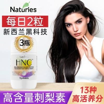 奈氏力斯 刺梨胶原蛋白三肽豌豆苗酵母复合片3件装 60片/瓶*3