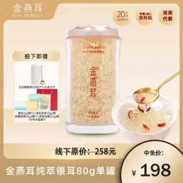 金燕耳-高山生态有机银耳（纯萃系列）80g/罐*1 套组