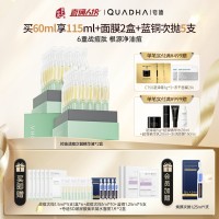 夸迪 【2件装】战痘次抛水杨酸祛痘保湿控油净澈油光面膜次抛精华液 30支/盒*2