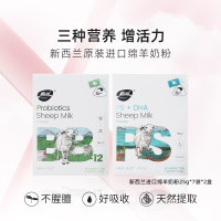 牧怡 【母亲节好礼】新西兰进口益生菌PS+DHA全脂高钙高蛋白含硒绵羊奶粉7日装*2盒[组合装]