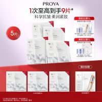 珀莱雅红宝石面膜5片