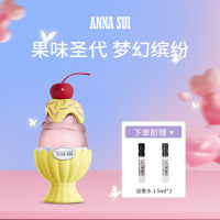 Anna Sui 安娜苏 圣代香水 乖巧奶黄淡香水 50ml 花果香调