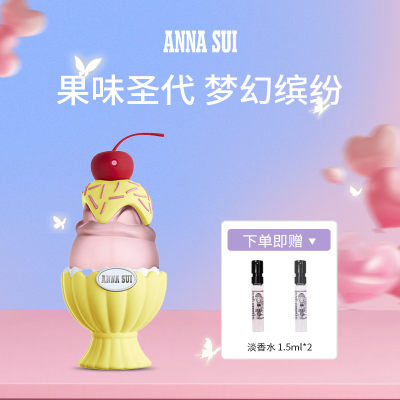 Anna Sui 安娜苏 圣代香水 乖巧奶黄淡香水 50ml 花果香调
