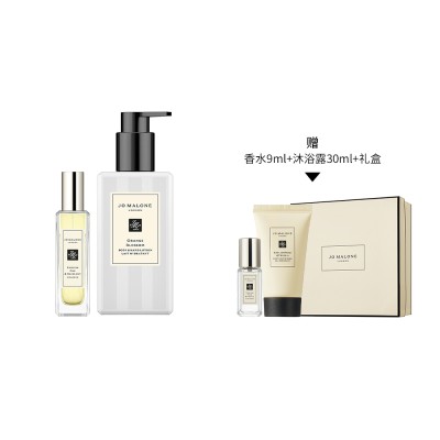 祖·玛珑 香水&润肤乳液套装 英国橡树与榛子香水30ml+橙花润肤乳液250ml（套装内赠：英国梨与小苍兰香水 9ml+英国梨与小苍兰香沐浴露30ml+礼盒）商品在礼盒外，需自行组装[英国橡树与榛子香水30ml+橙花润肤乳液250ml（套装内赠：英国梨与小苍兰香水 9ml+英国梨与小苍兰香沐浴露30ml+礼盒） ]