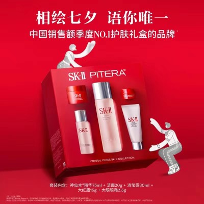 【旅行装便携】SK-II全明星晶透随行装（套装总价值1312元）[75+20+30+15+2.5ml]