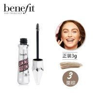 Benefit 贝玲妃一步到位眉膏3g #03栗棕