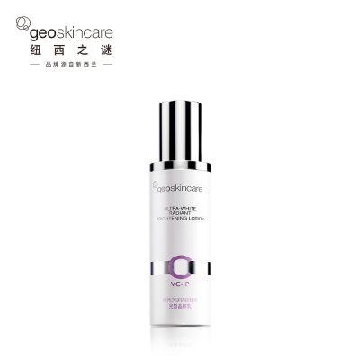 纽西之谜钻研臻白光皙晶粹乳80ml