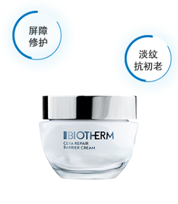 【特卖商品】Biotherm 碧欧泉修护「云朵霜」 50ml（产品限用日期最早为2025年04月01日）