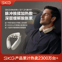 SKG 颈部按摩仪 G7系列2代 米金色 豪华款