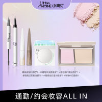 小奥汀 【 约会妆容all in】彩妆套装 眼线液笔01黑色+水眉笔01淡颜黑茶+高光粉02活力缎光+修容液01+修容液02+粉饼01白皙色[眼线液笔01黑色+水眉笔01淡颜黑茶+高光粉02活力缎光+修容液01+修容液02+粉饼01白皙色 ]