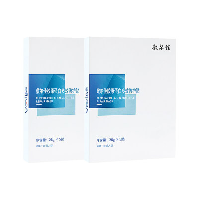 敷尔佳胶原蛋白面膜多效修护贴2盒 补水保湿紧实肌肤10片[5片*2]