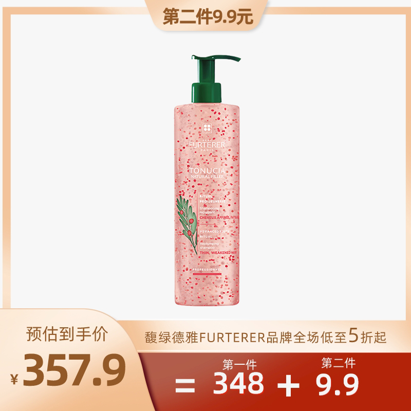 【第2件9.9元】馥绿德雅强韧丰盈洗发露600ml 瓶*2[600ml*2]