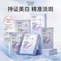 欧诗漫 珍珠净透润白淡斑面膜3.0 （2g+25ml）x5片