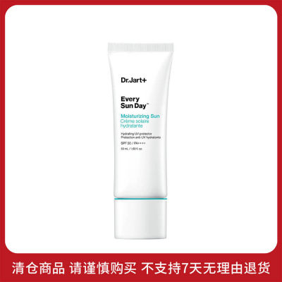 蒂佳婷 「高光盾」防晒乳SPF50/PA++++【商品效期最早至2025年6月】[50ML ]