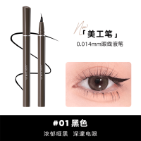 橘朵精准勾勒眼线液笔 01黑色[美工笔0.014mm #01 黑色]