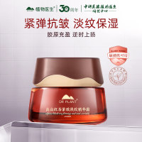 植物医生 高山红茶紧致淡化细纹补水保湿精萃霜 50g