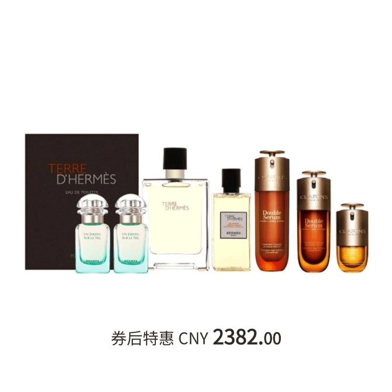 10月爱马仕大地礼赠套 100ML+100mL+80ml+30ml*2+50ml+20ml