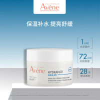Avene  雅漾恒润肌活保湿凝露 50ml