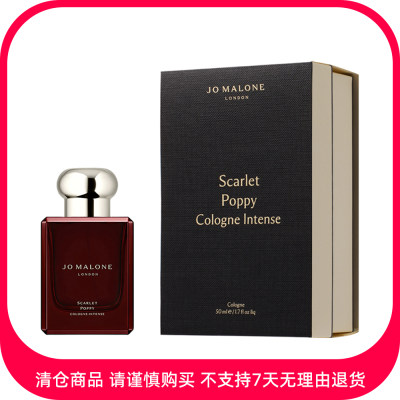 祖·玛珑 绯红虞美人香水 EDC/50ml【商品有效期最早至2025年10月】