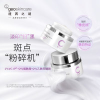 纽西之谜 钻研臻白淡斑晶粹面霜 65g