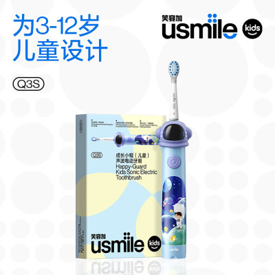 笑容加 成长小帽儿童声波电动牙刷 (Q3S)宇宙蓝 机身*1、呵护刷*1、洁齿刷*1